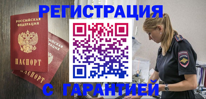 регистрация для дет. сада в Ачинске