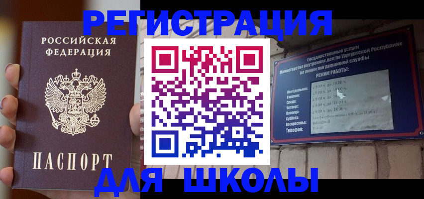 миграционный учет в Ачинске